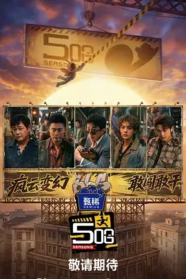城市漫游者热度第三