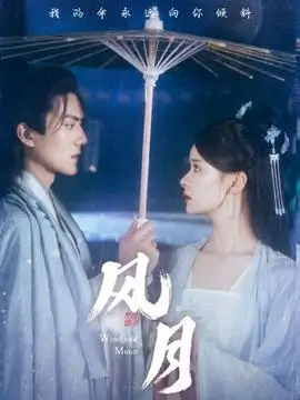 白露未晞热度第六